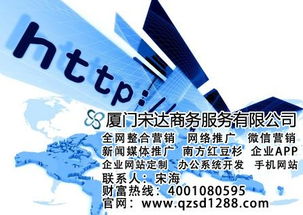 宋達(dá)互聯(lián) 廈門全網(wǎng)營銷領(lǐng)軍者，以高清視覺與增值電信業(yè)務(wù)賦能企業(yè)數(shù)字化轉(zhuǎn)型