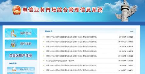 權(quán)威發(fā)布！互盟股份成功獲得工信部頒發(fā)的CDN牌照